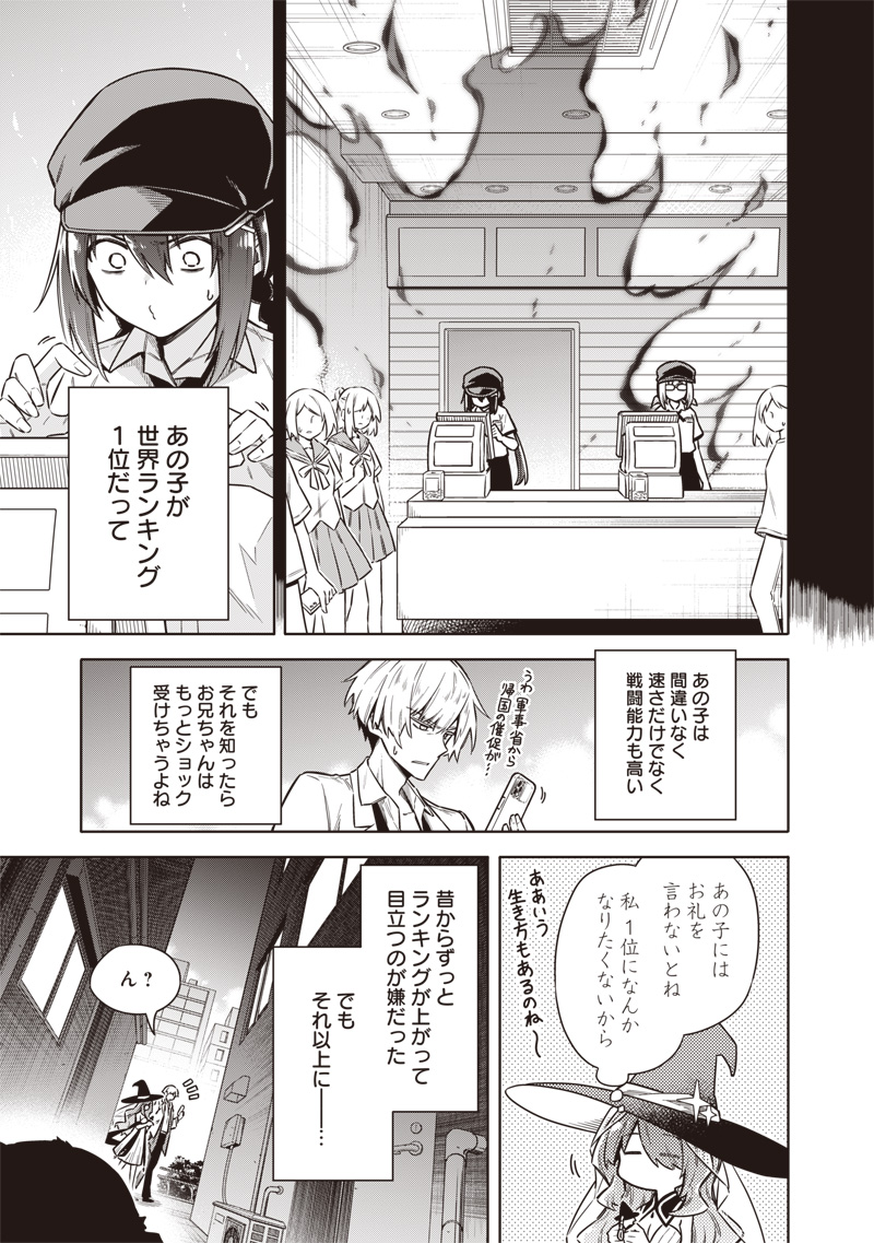Toukyou KINOKO: Sekai Ranking 1-i no Komyu-ryoku Saijaku JK Chapter 21 19ページ
