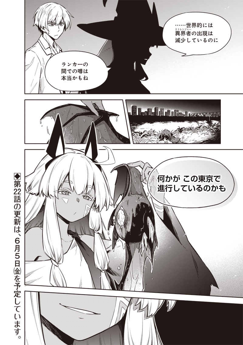 Toukyou KINOKO: Sekai Ranking 1-i no Komyu-ryoku Saijaku JK Chapter 21 22ページ