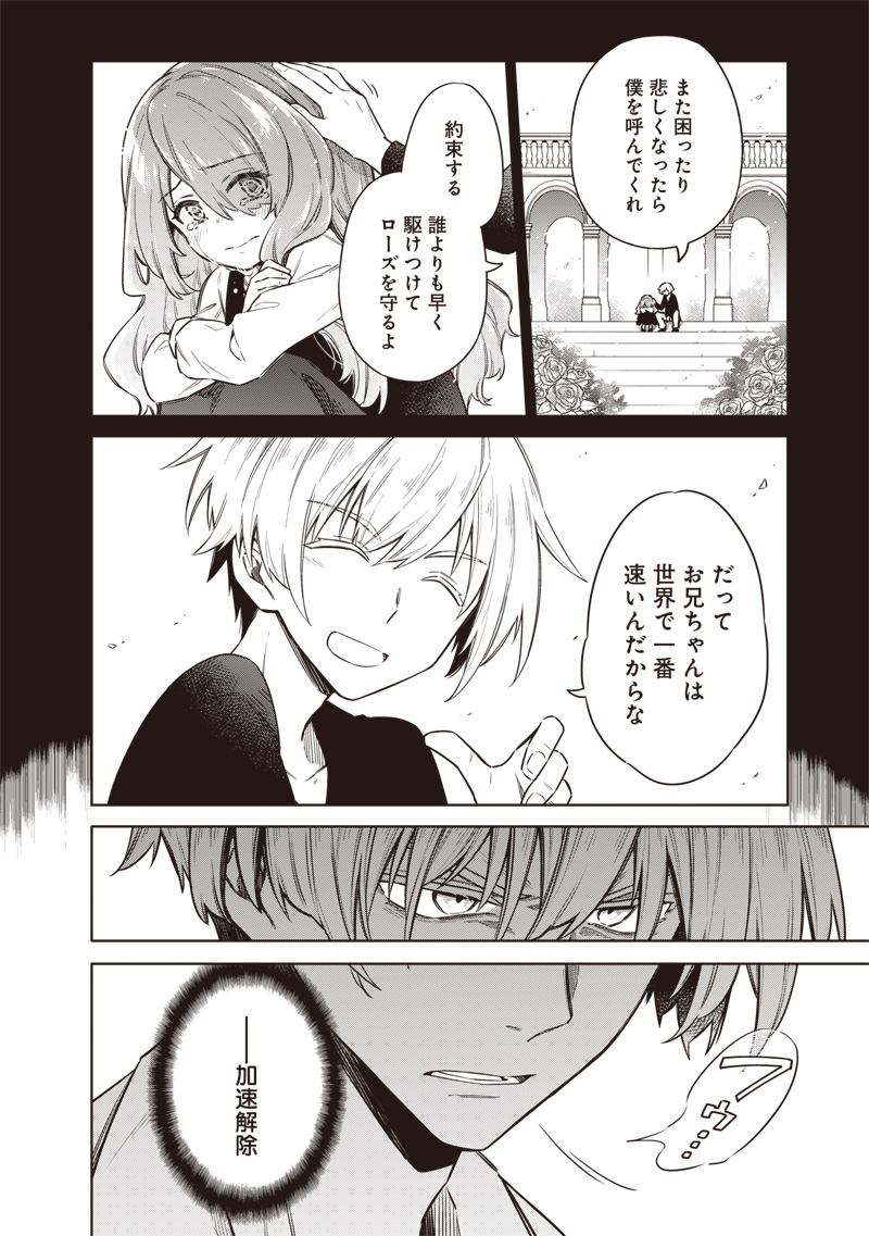 Toukyou KINOKO: Sekai Ranking 1-i no Komyu-ryoku Saijaku JK Chapter 21 4ページ