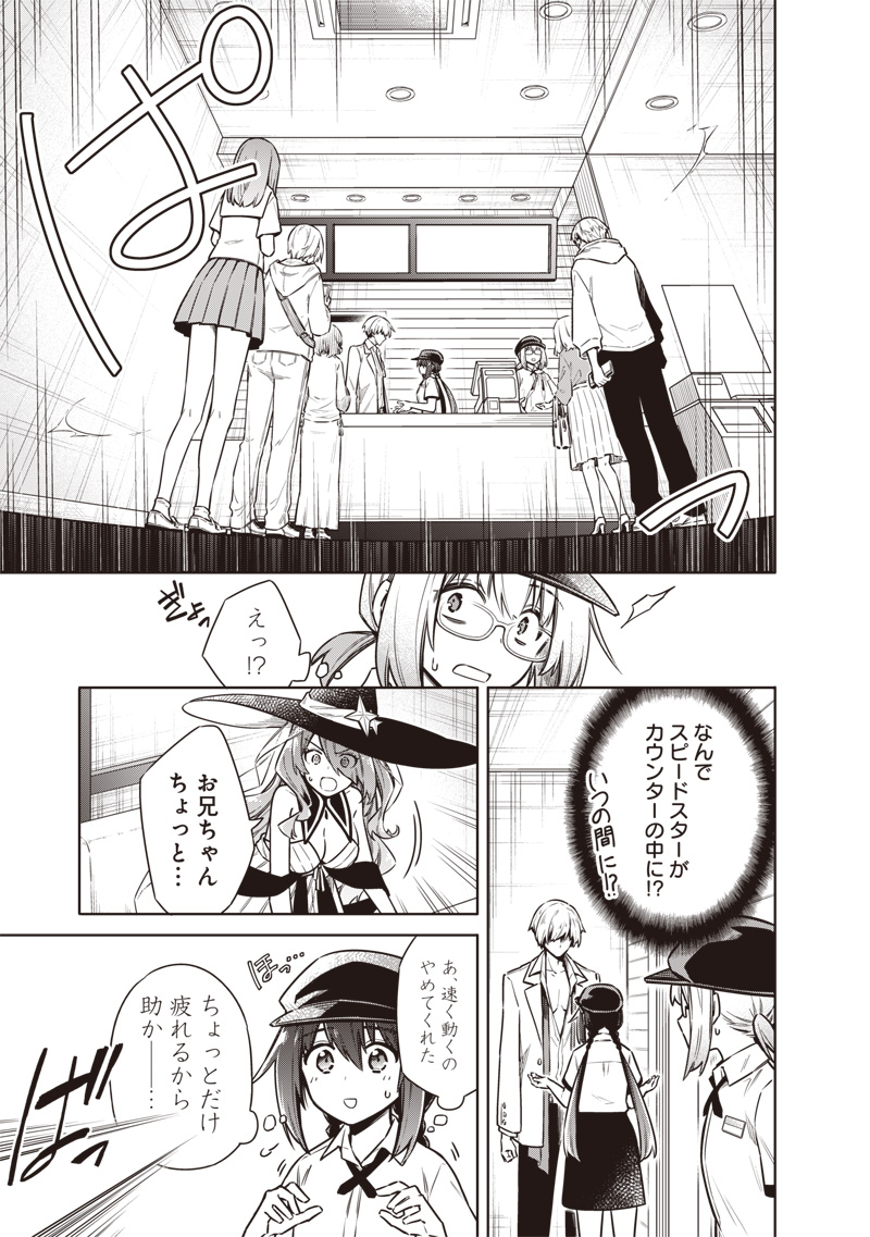 Toukyou KINOKO: Sekai Ranking 1-i no Komyu-ryoku Saijaku JK Chapter 21 5ページ
