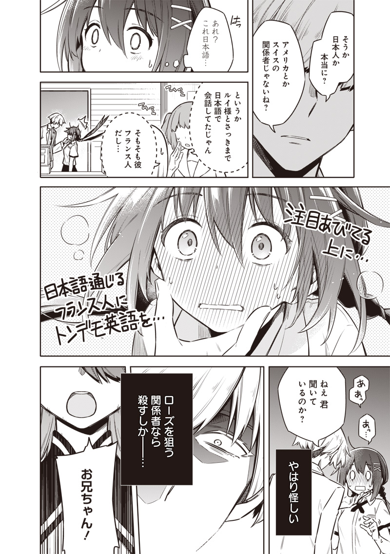 Toukyou KINOKO: Sekai Ranking 1-i no Komyu-ryoku Saijaku JK Chapter 21 8ページ