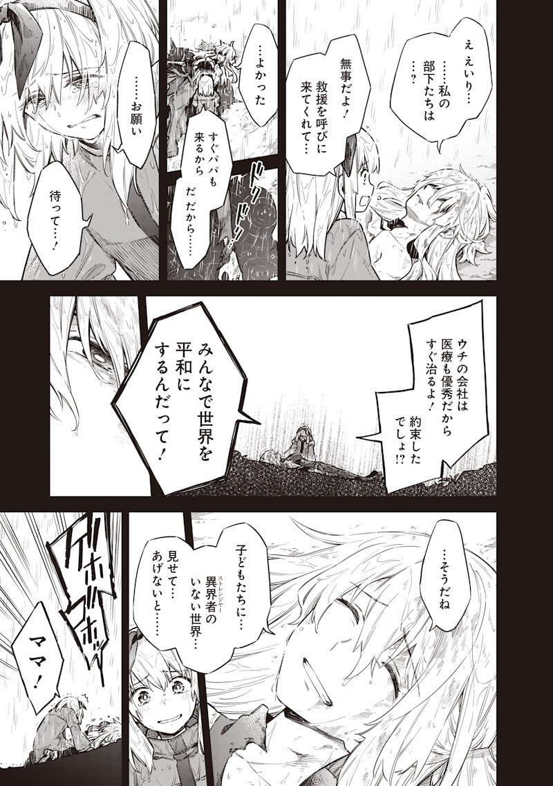 Toukyou KINOKO: Sekai Ranking 1-i no Komyu-ryoku Saijaku JK Chapter 22 11ページ