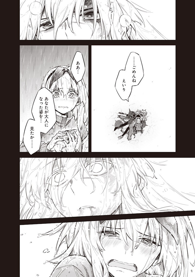 Toukyou KINOKO: Sekai Ranking 1-i no Komyu-ryoku Saijaku JK Chapter 22 12ページ