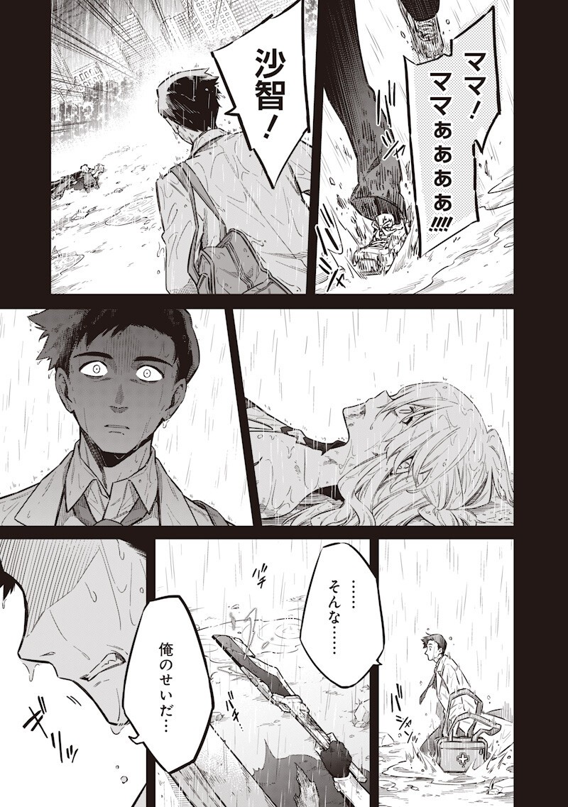Toukyou KINOKO: Sekai Ranking 1-i no Komyu-ryoku Saijaku JK Chapter 22 13ページ