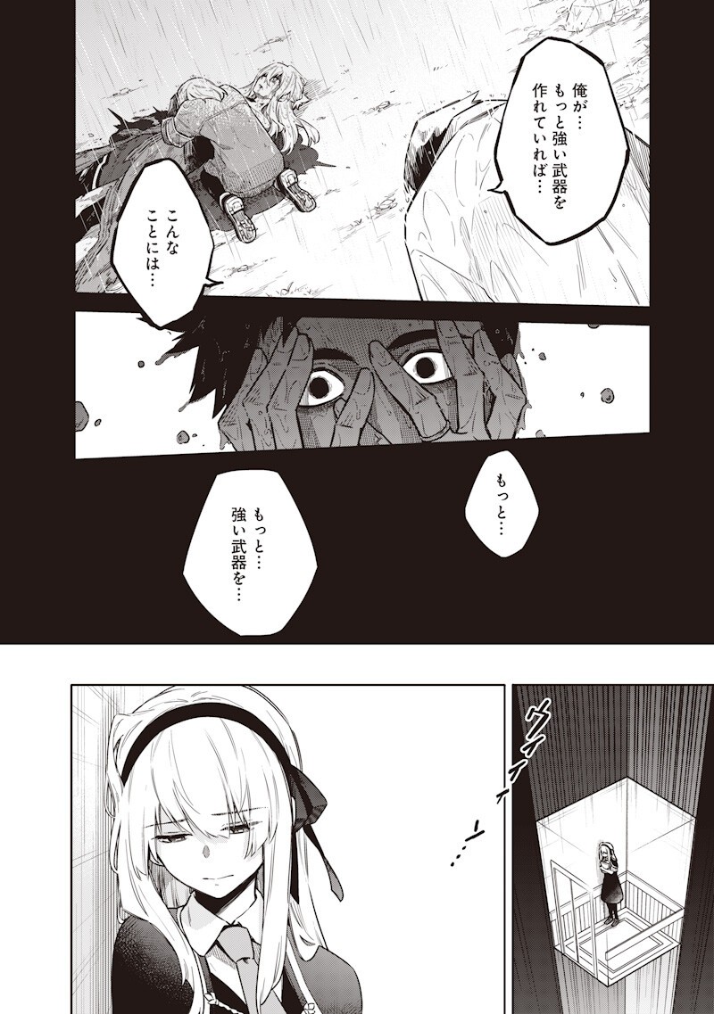 Toukyou KINOKO: Sekai Ranking 1-i no Komyu-ryoku Saijaku JK Chapter 22 14ページ