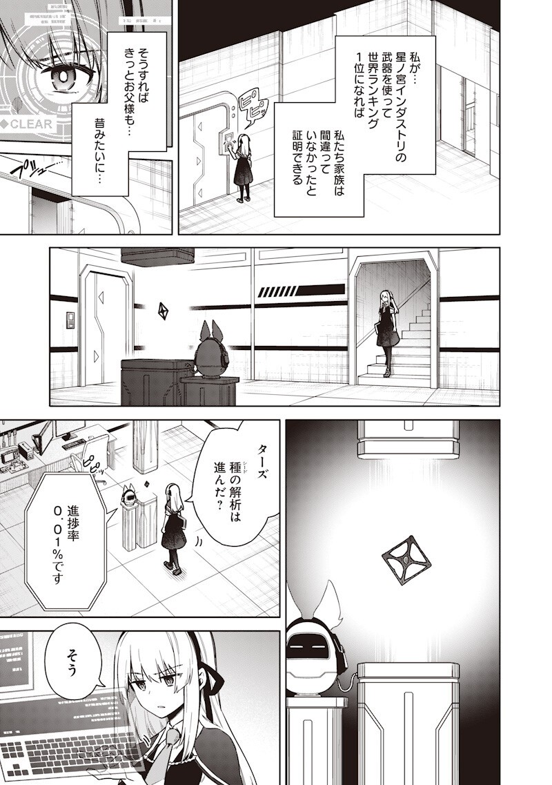 Toukyou KINOKO: Sekai Ranking 1-i no Komyu-ryoku Saijaku JK Chapter 22 15ページ