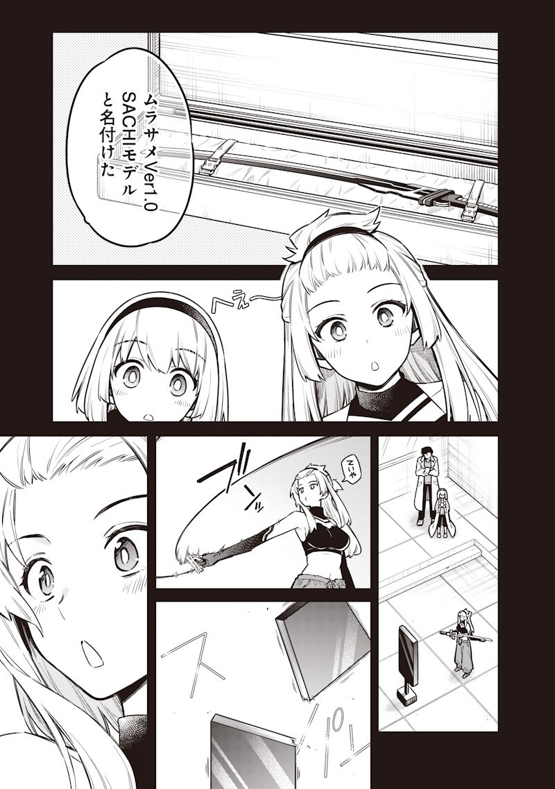 Toukyou KINOKO: Sekai Ranking 1-i no Komyu-ryoku Saijaku JK Chapter 22 5ページ