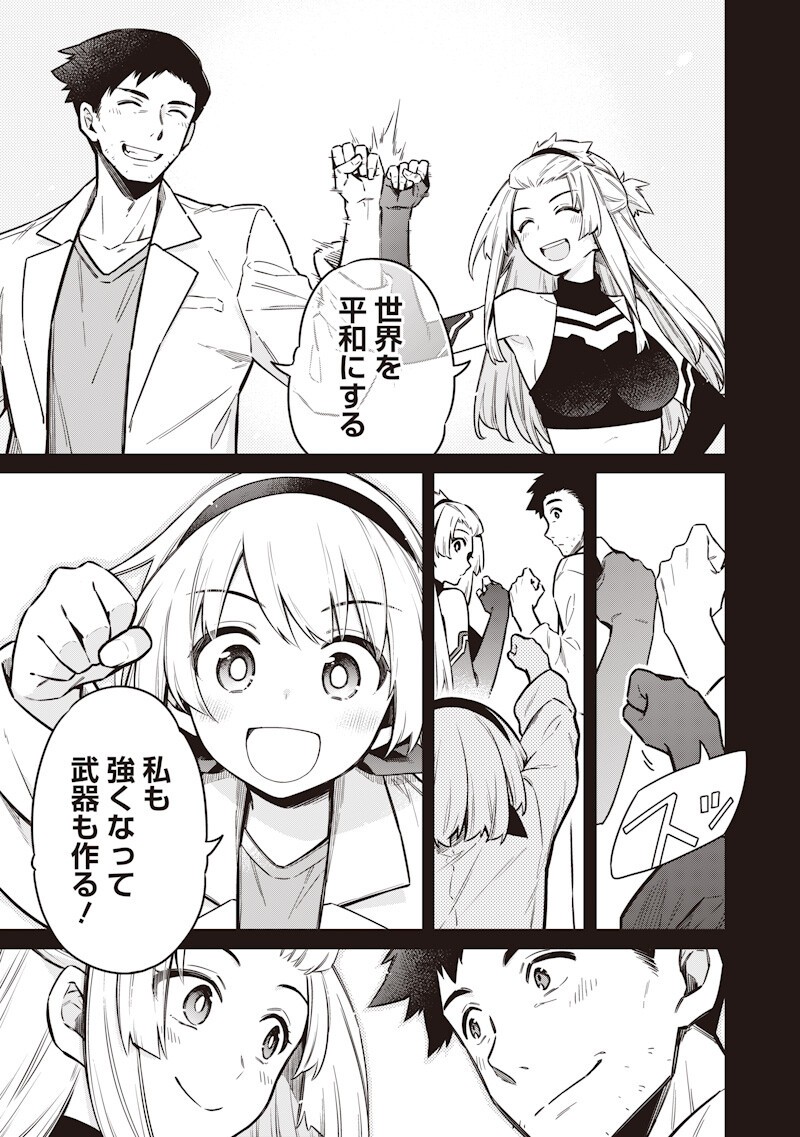 Toukyou KINOKO: Sekai Ranking 1-i no Komyu-ryoku Saijaku JK Chapter 22 7ページ