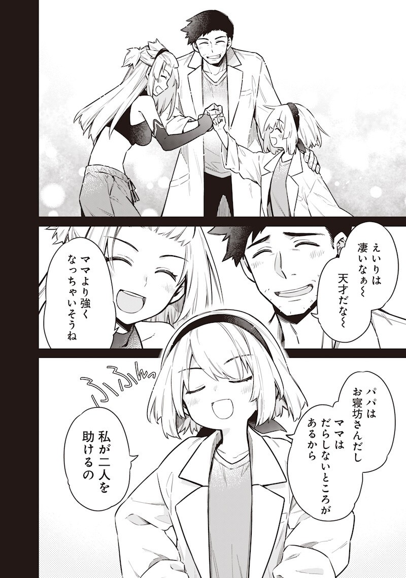 Toukyou KINOKO: Sekai Ranking 1-i no Komyu-ryoku Saijaku JK Chapter 22 8ページ