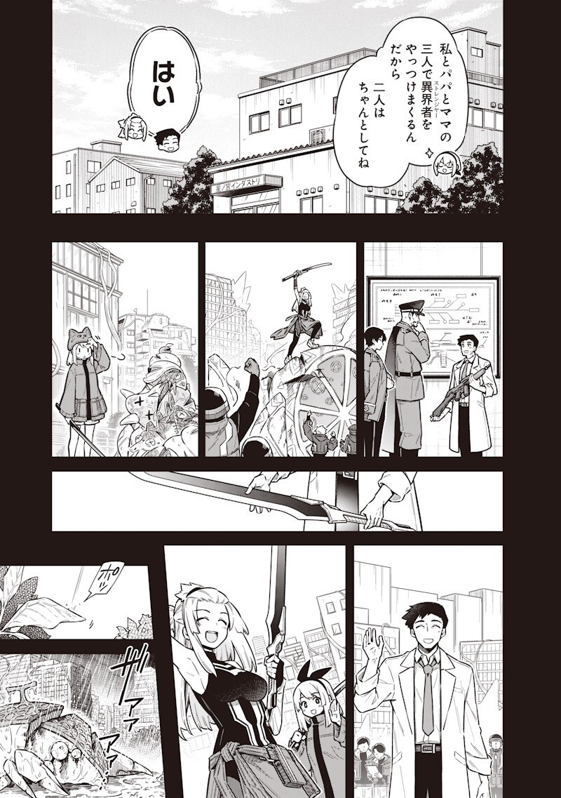 Toukyou KINOKO: Sekai Ranking 1-i no Komyu-ryoku Saijaku JK Chapter 22 9ページ