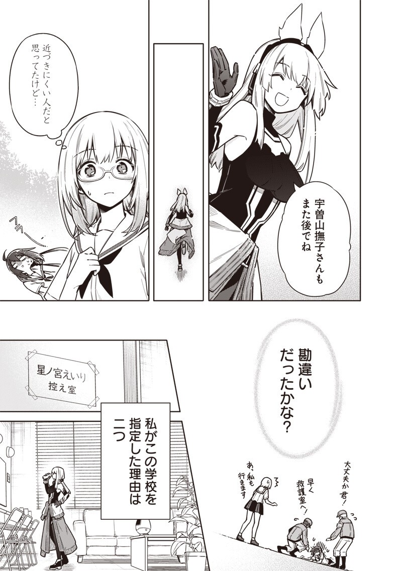Toukyou KINOKO: Sekai Ranking 1-i no Komyu-ryoku Saijaku JK Chapter 23 17ページ