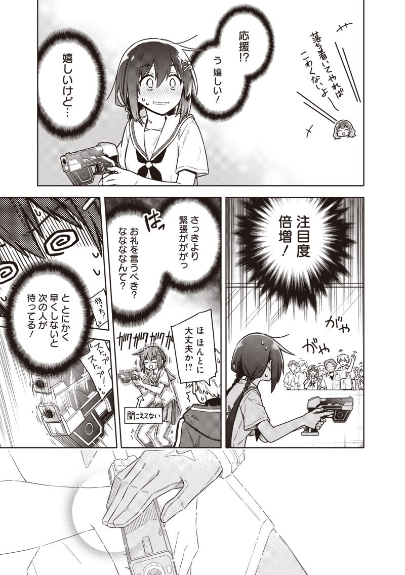 Toukyou KINOKO: Sekai Ranking 1-i no Komyu-ryoku Saijaku JK Chapter 23 3ページ