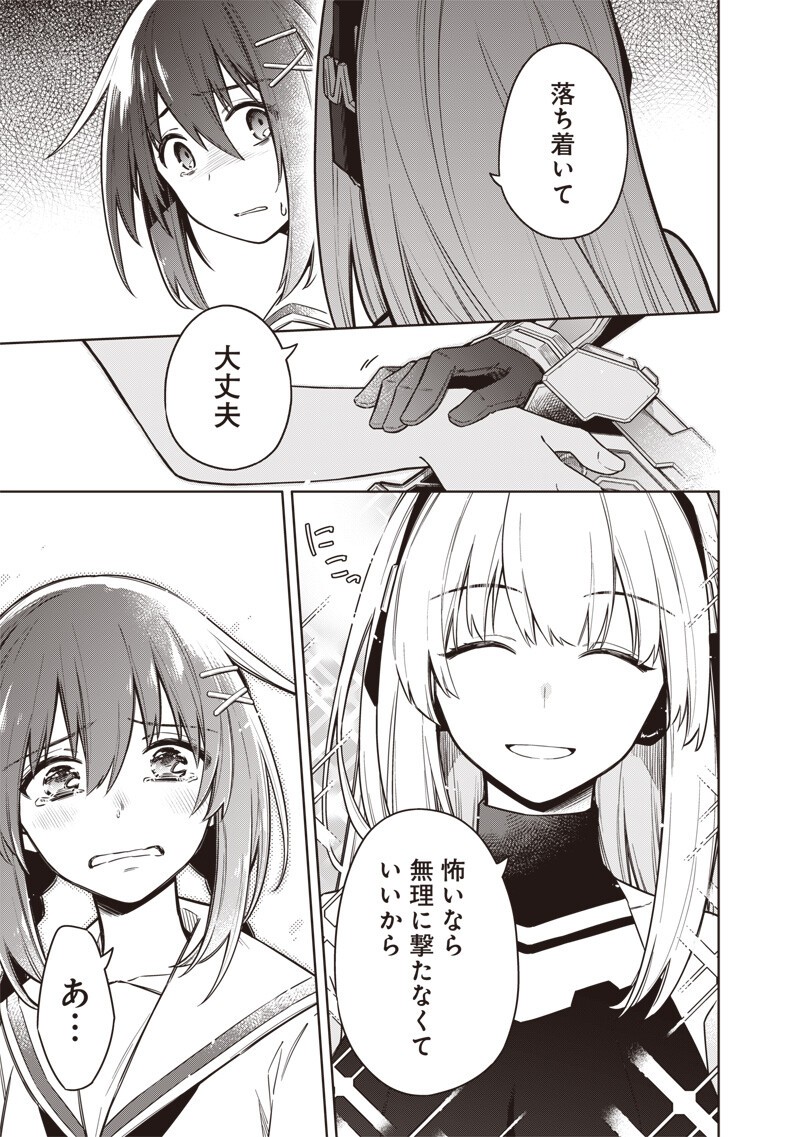 Toukyou KINOKO: Sekai Ranking 1-i no Komyu-ryoku Saijaku JK Chapter 23 5ページ