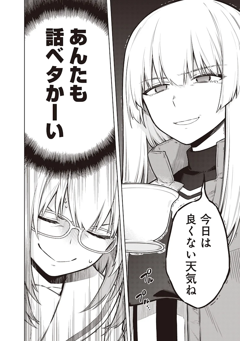 Toukyou KINOKO: Sekai Ranking 1-i no Komyu-ryoku Saijaku JK Chapter 24 12ページ