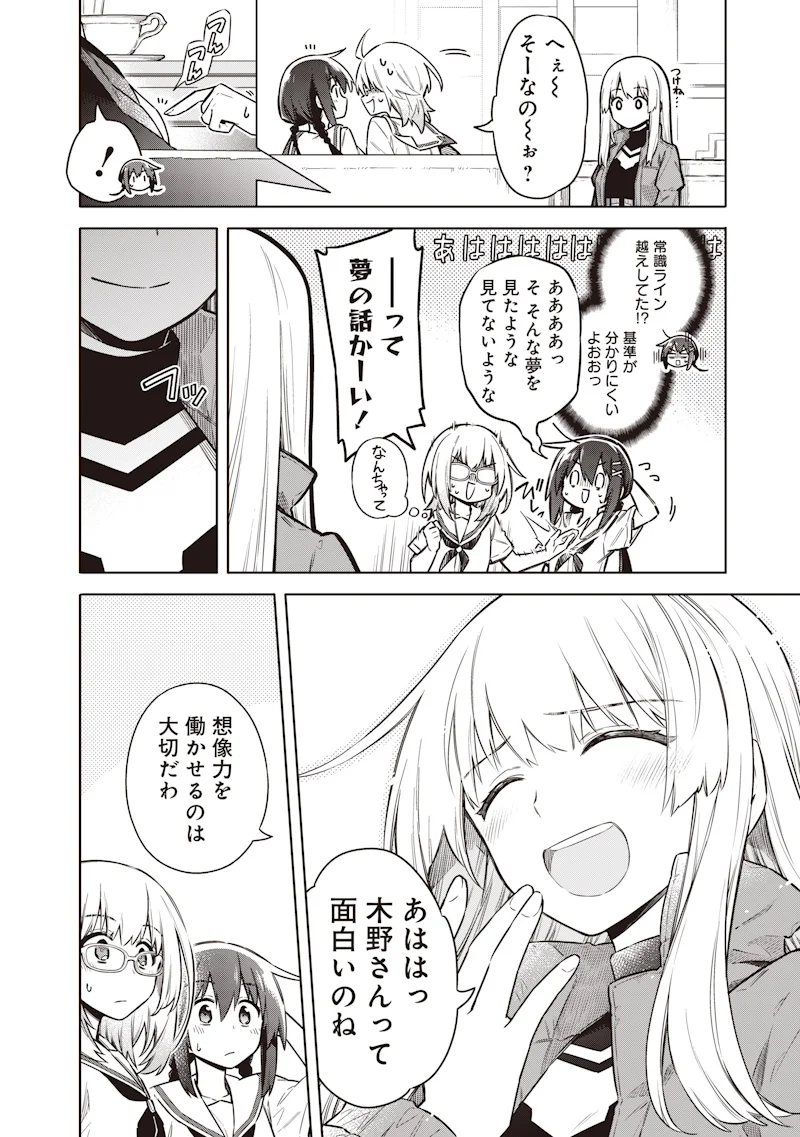 Toukyou KINOKO: Sekai Ranking 1-i no Komyu-ryoku Saijaku JK Chapter 24 18ページ