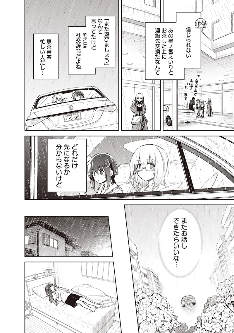 Toukyou KINOKO: Sekai Ranking 1-i no Komyu-ryoku Saijaku JK Chapter 24 20ページ