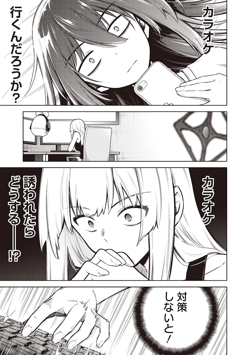Toukyou KINOKO: Sekai Ranking 1-i no Komyu-ryoku Saijaku JK Chapter 24 21ページ
