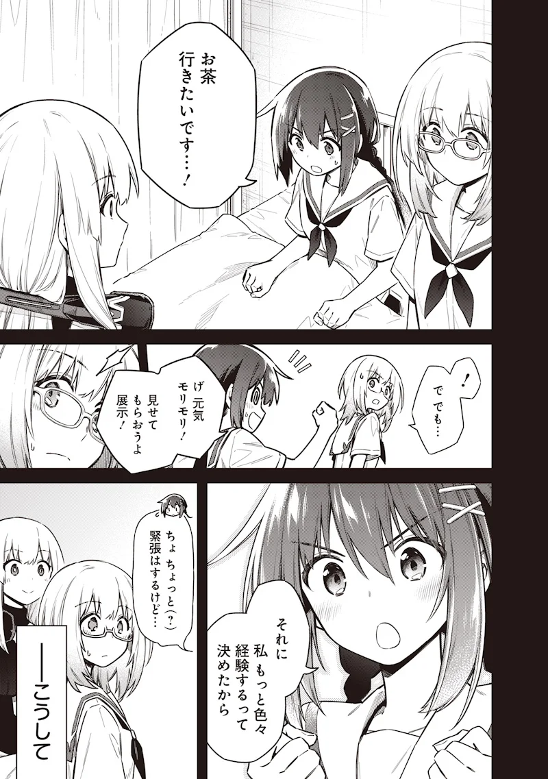 Toukyou KINOKO: Sekai Ranking 1-i no Komyu-ryoku Saijaku JK Chapter 24 7ページ