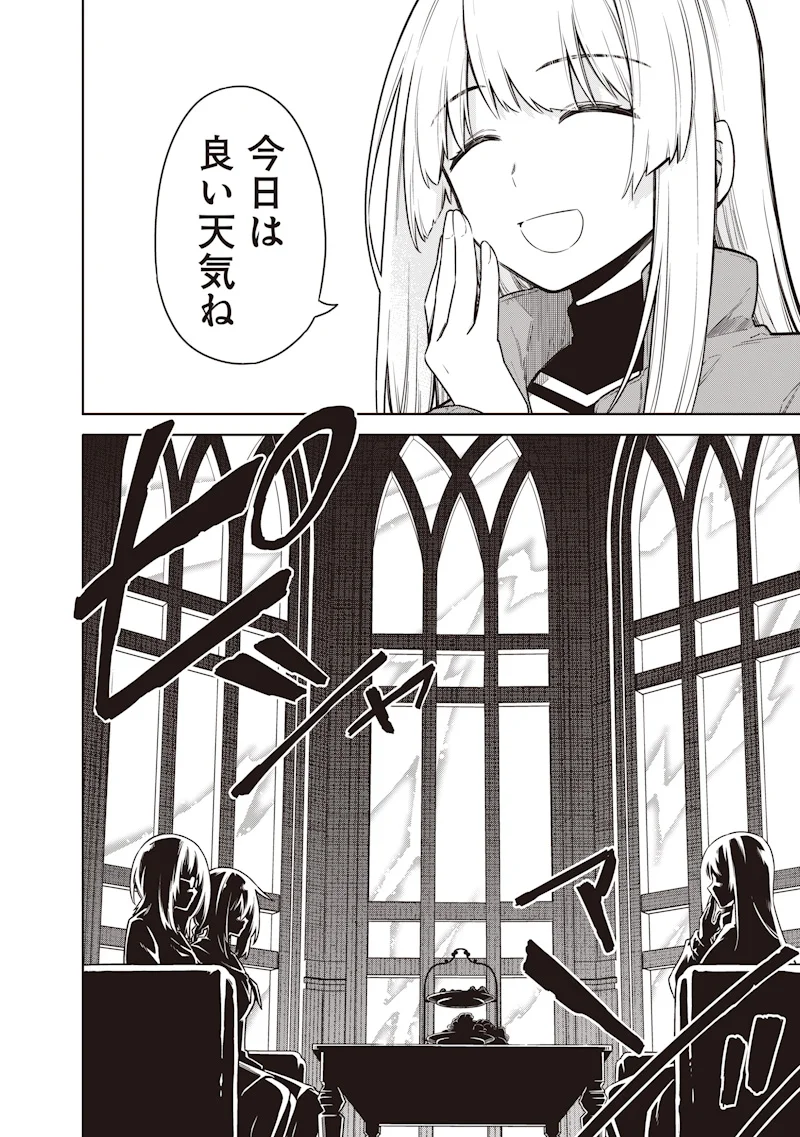 Toukyou KINOKO: Sekai Ranking 1-i no Komyu-ryoku Saijaku JK Chapter 24 10ページ