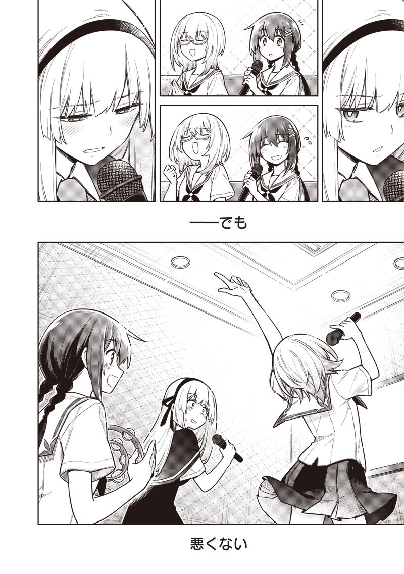 Toukyou KINOKO: Sekai Ranking 1-i no Komyu-ryoku Saijaku JK Chapter 25 14ページ
