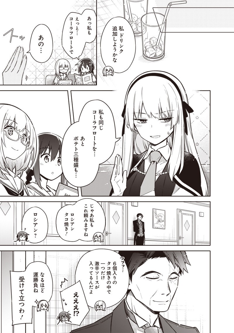 Toukyou KINOKO: Sekai Ranking 1-i no Komyu-ryoku Saijaku JK Chapter 25 15ページ