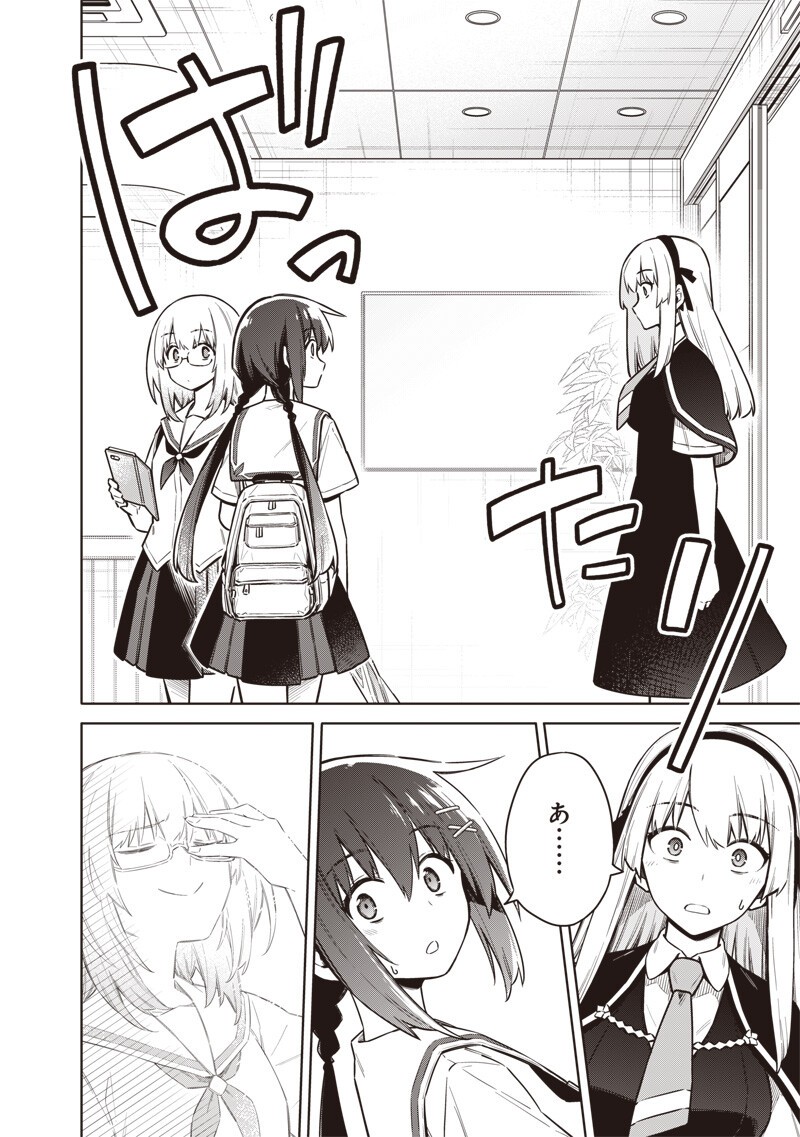 Toukyou KINOKO: Sekai Ranking 1-i no Komyu-ryoku Saijaku JK Chapter 25 6ページ