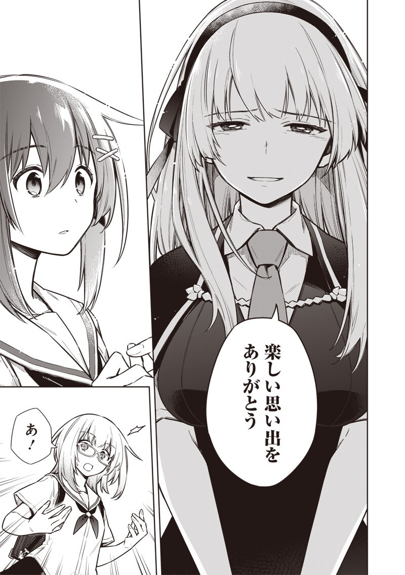 Toukyou KINOKO: Sekai Ranking 1-i no Komyu-ryoku Saijaku JK Chapter 26 3ページ