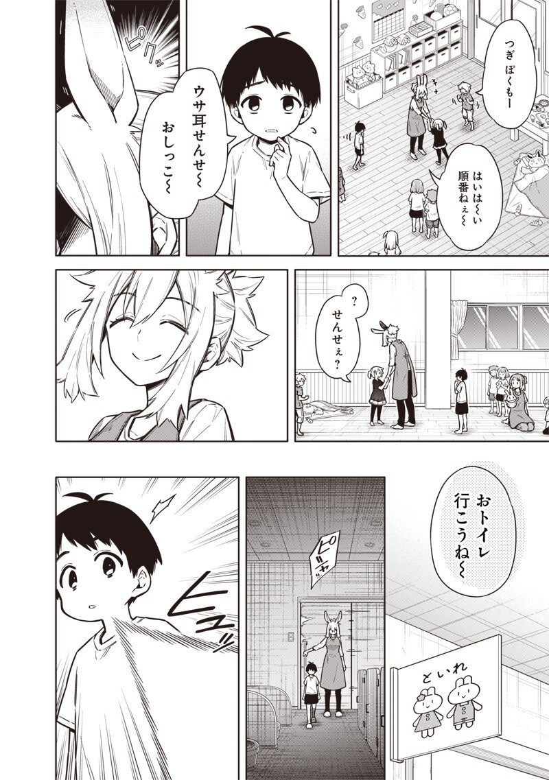 Toukyou KINOKO: Sekai Ranking 1-i no Komyu-ryoku Saijaku JK Chapter 26 6ページ