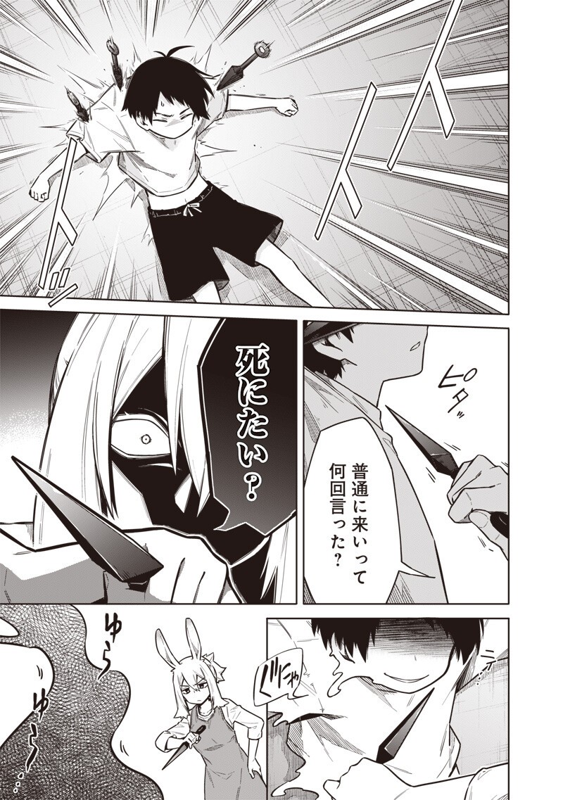 Toukyou KINOKO: Sekai Ranking 1-i no Komyu-ryoku Saijaku JK Chapter 26 7ページ