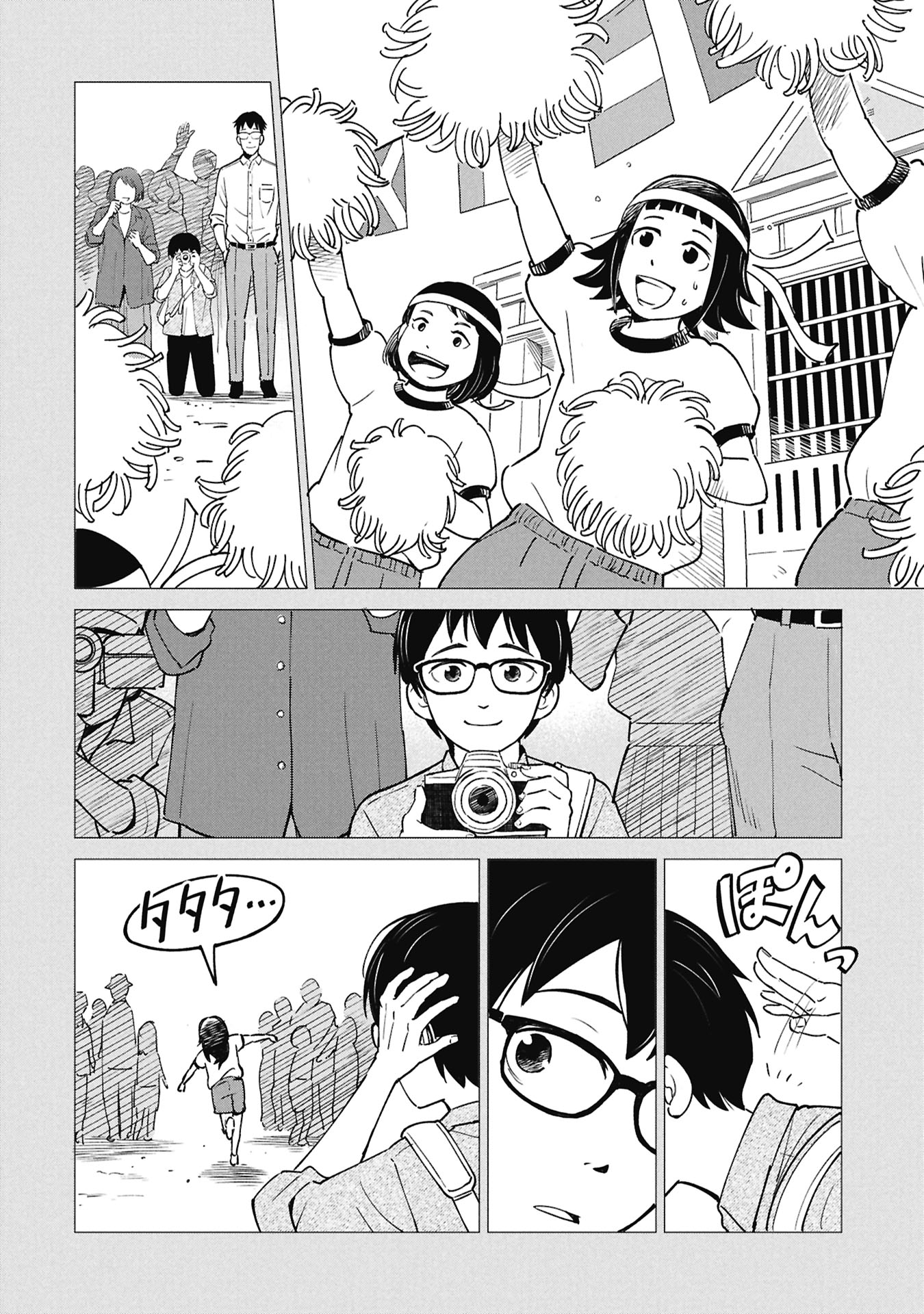 Himitsu - Sasebo Jiken de Imouto wo Ushinatta Boku no Hanashii Chapter 5 12ページ