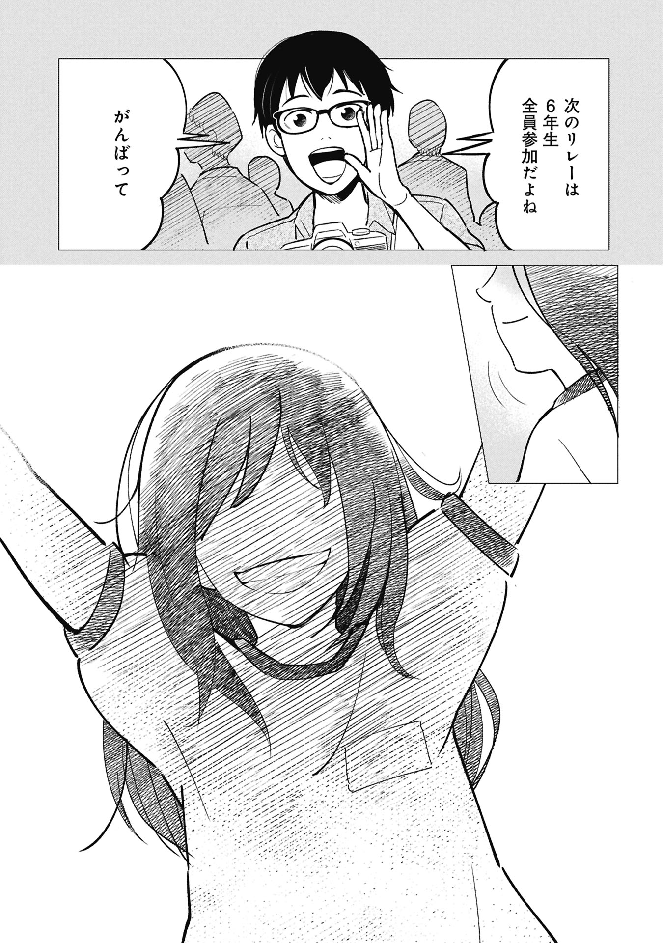 Himitsu - Sasebo Jiken de Imouto wo Ushinatta Boku no Hanashii Chapter 5 13ページ