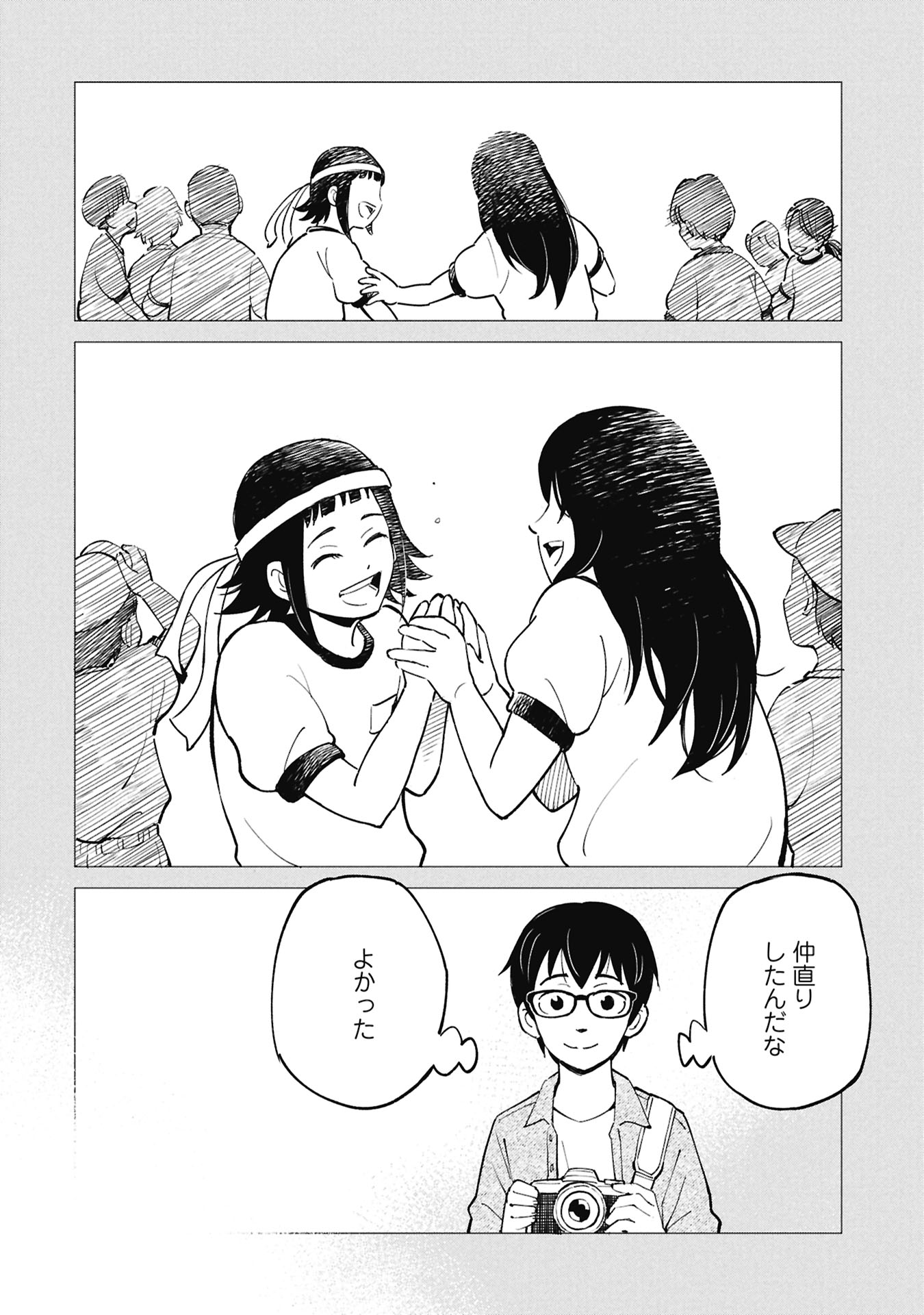 Himitsu - Sasebo Jiken de Imouto wo Ushinatta Boku no Hanashii Chapter 5 14ページ