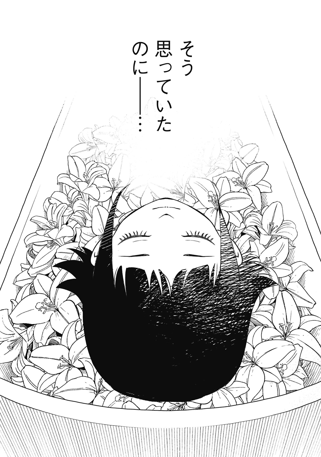 Himitsu - Sasebo Jiken de Imouto wo Ushinatta Boku no Hanashii Chapter 5 15ページ