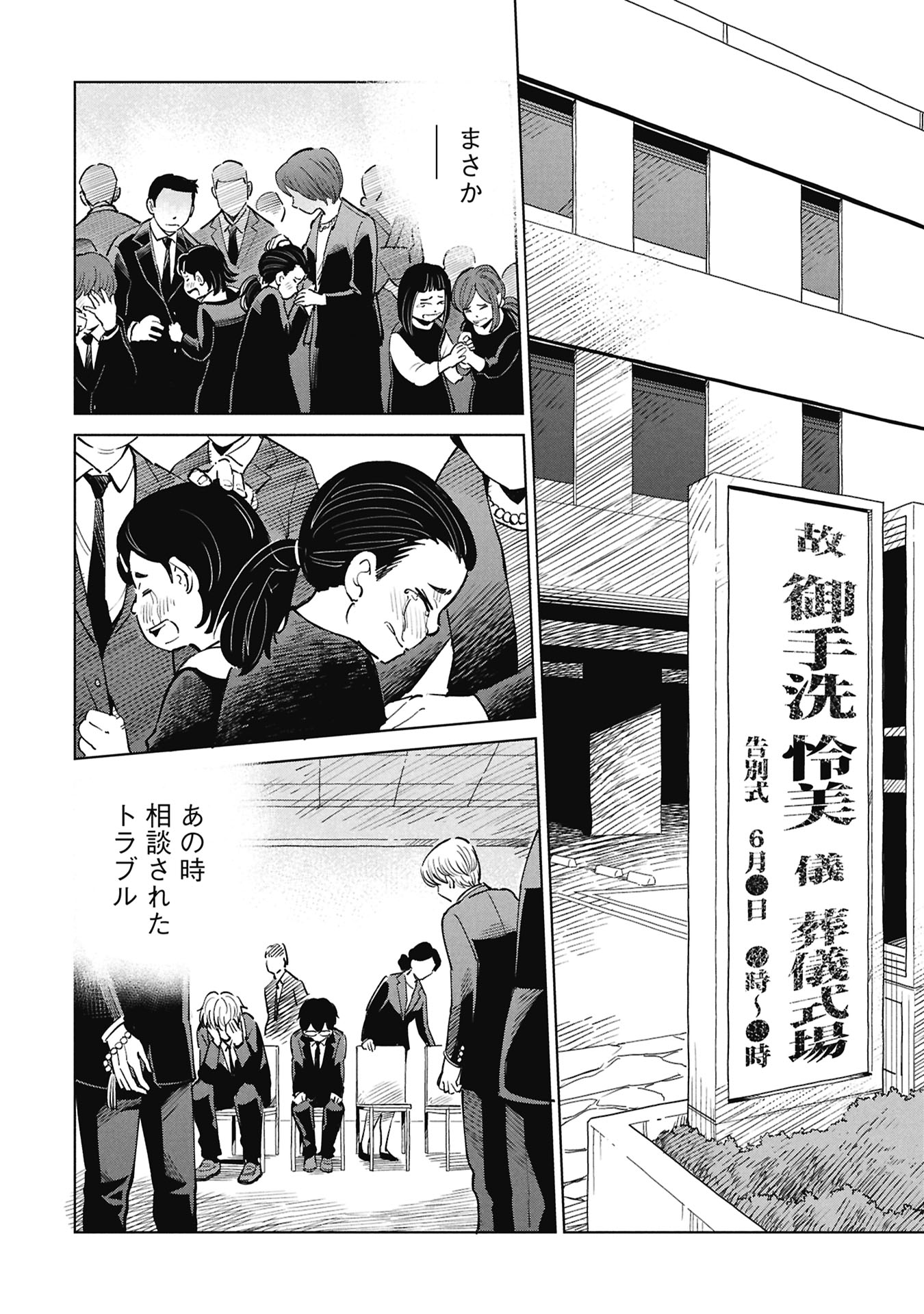 Himitsu - Sasebo Jiken de Imouto wo Ushinatta Boku no Hanashii Chapter 5 18ページ