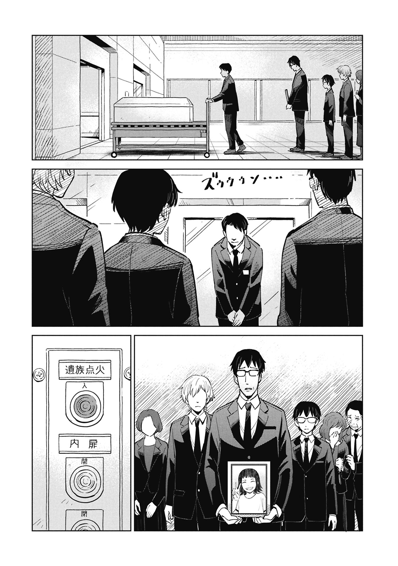 Himitsu - Sasebo Jiken de Imouto wo Ushinatta Boku no Hanashii Chapter 5 20ページ