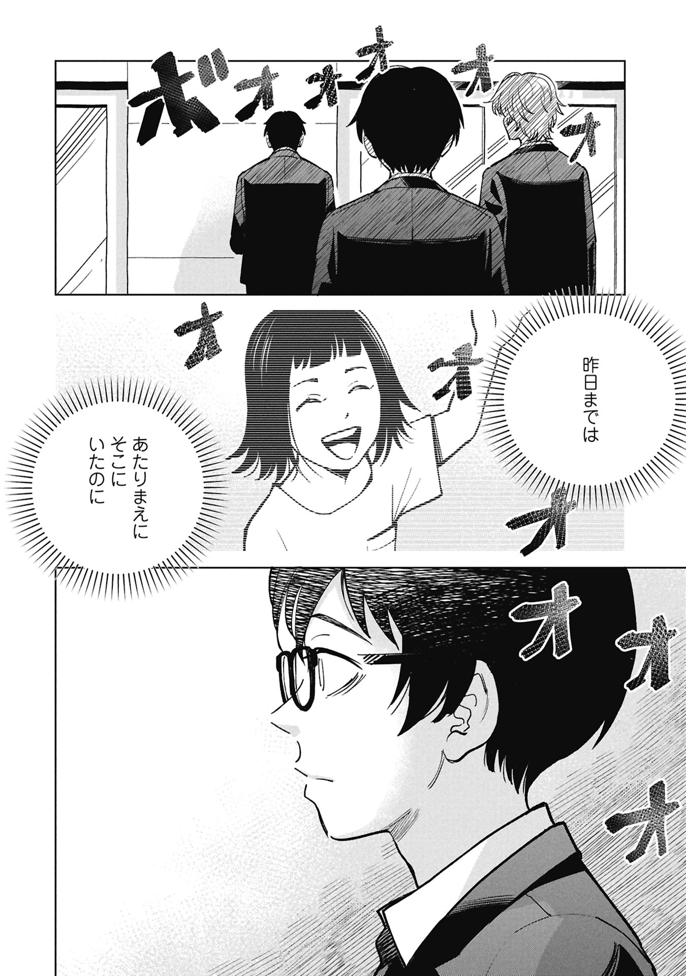 Himitsu - Sasebo Jiken de Imouto wo Ushinatta Boku no Hanashii Chapter 5 22ページ
