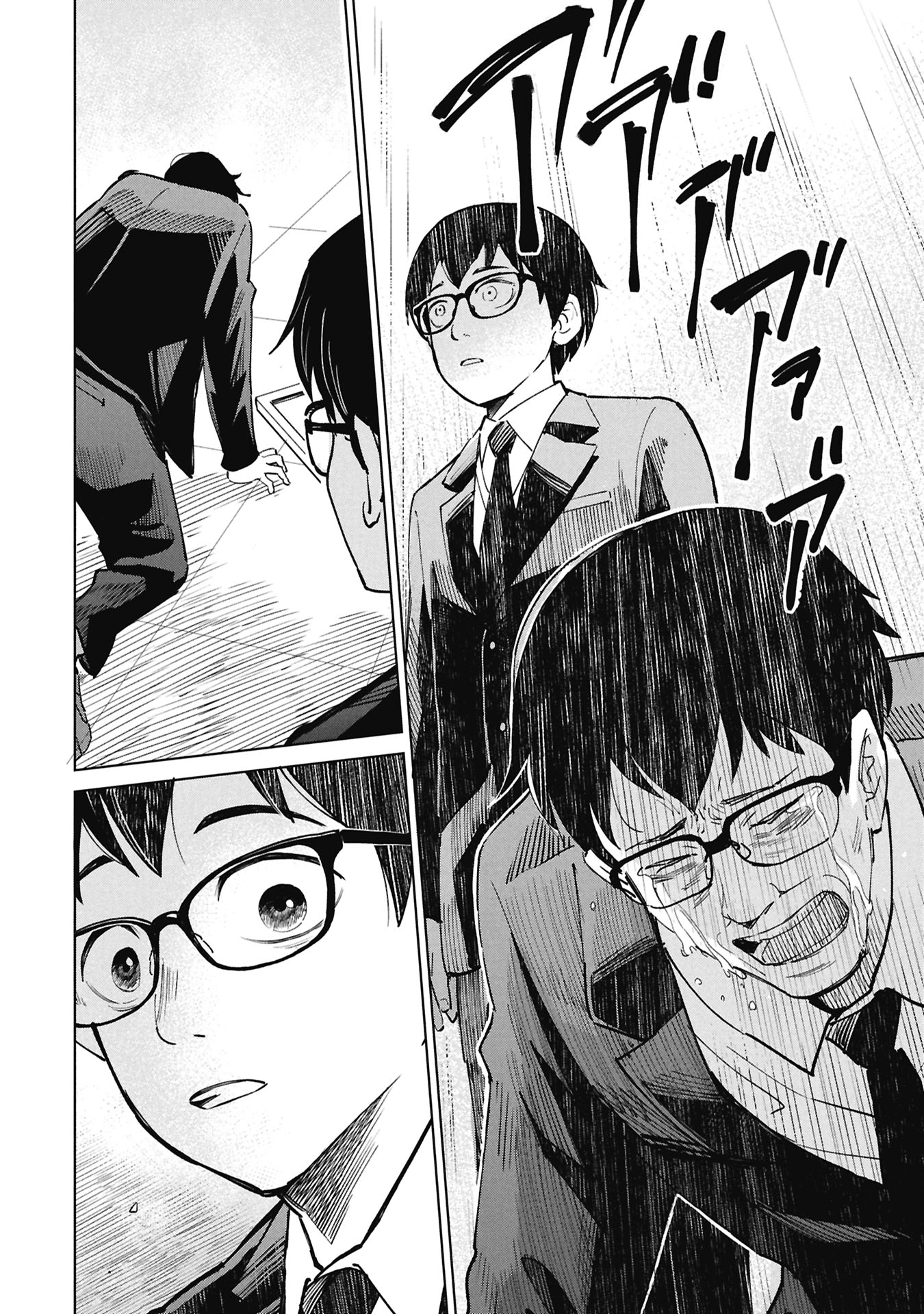 Himitsu - Sasebo Jiken de Imouto wo Ushinatta Boku no Hanashii Chapter 5 24ページ
