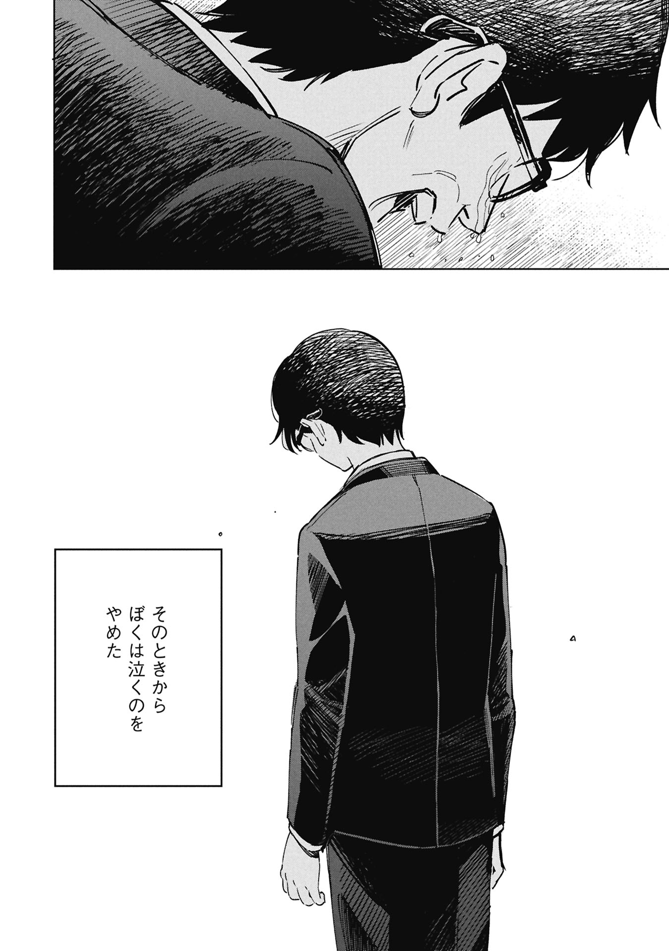 Himitsu - Sasebo Jiken de Imouto wo Ushinatta Boku no Hanashii Chapter 5 26ページ