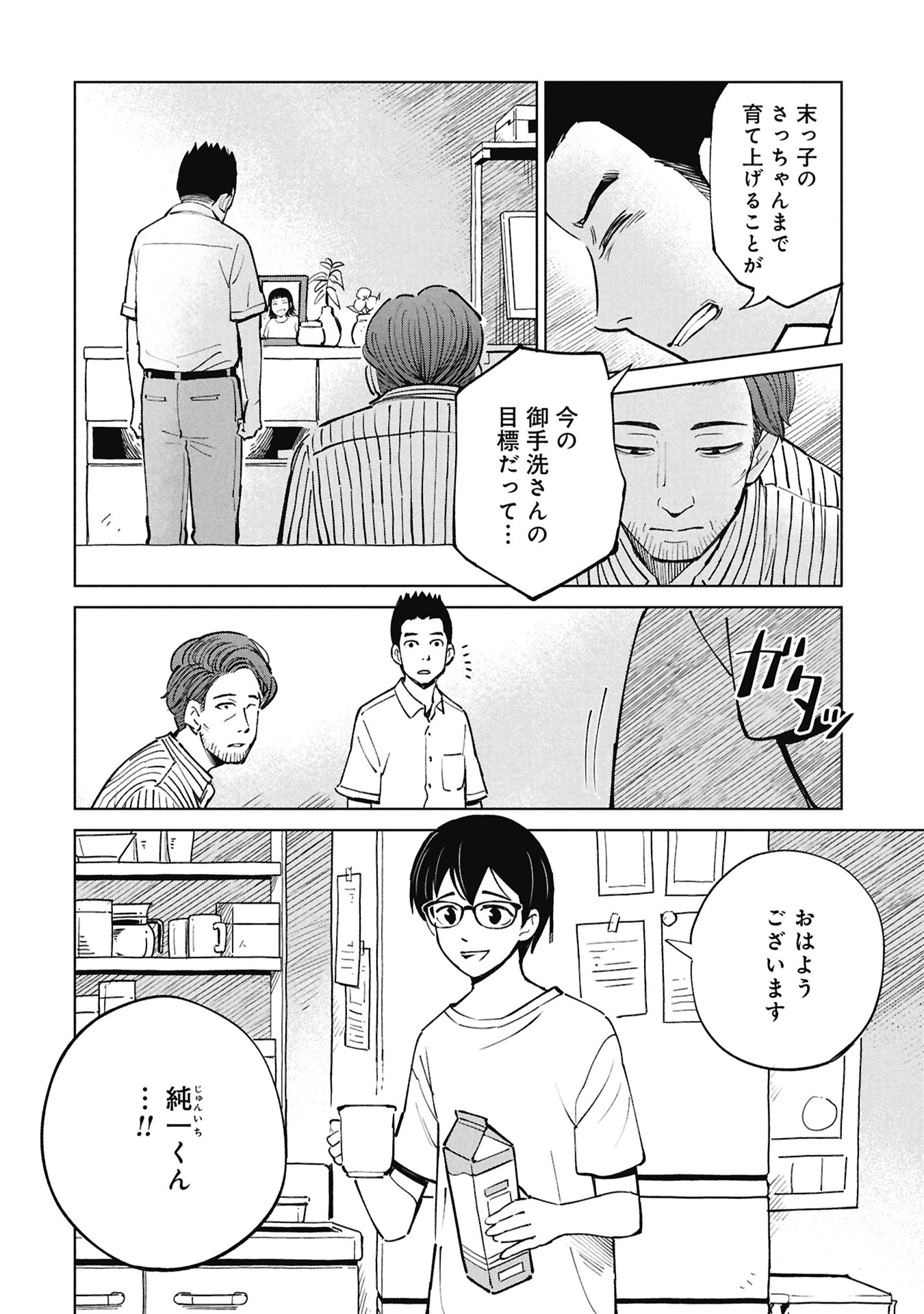Himitsu - Sasebo Jiken de Imouto wo Ushinatta Boku no Hanashii Chapter 5 32ページ