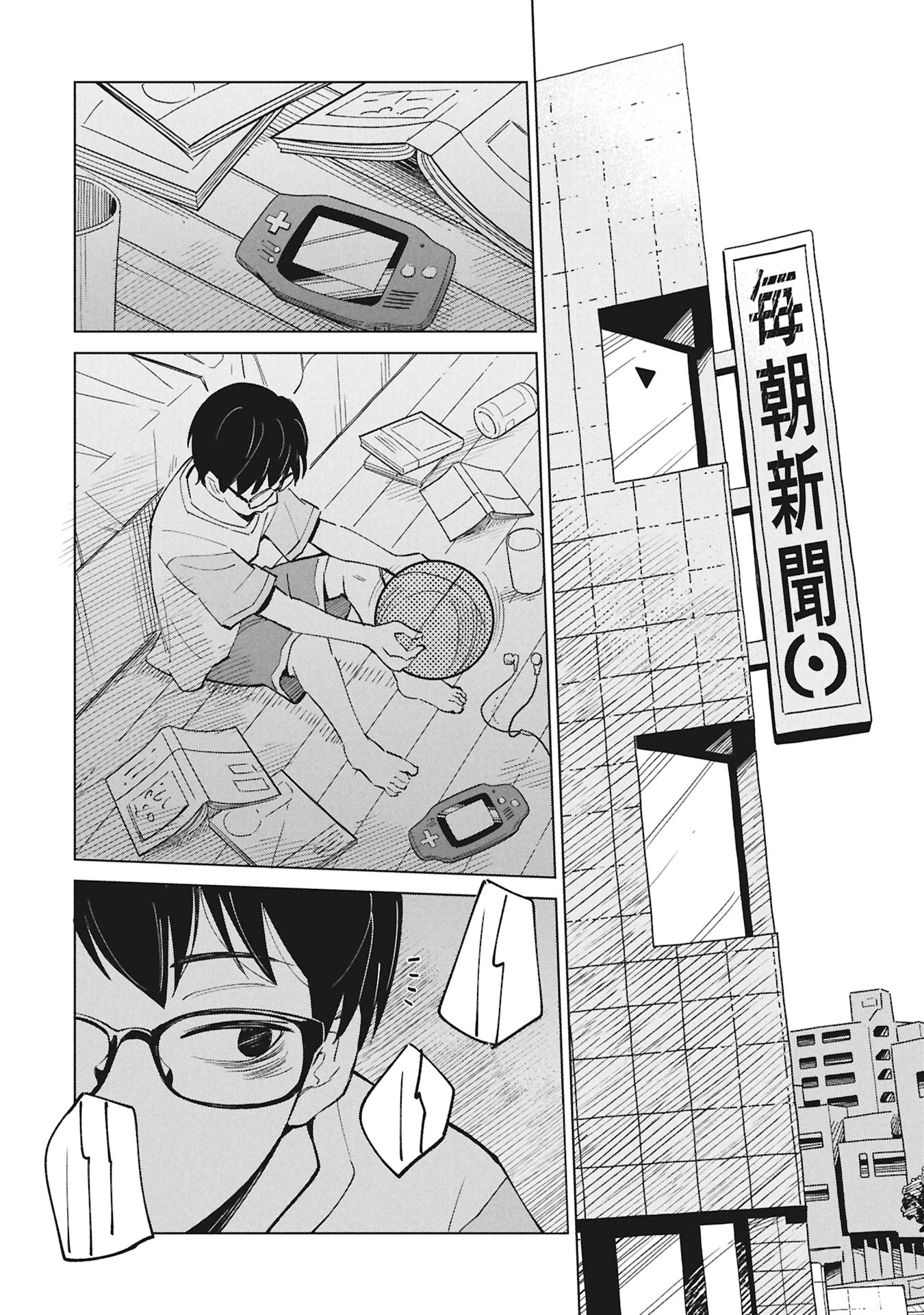 Himitsu - Sasebo Jiken de Imouto wo Ushinatta Boku no Hanashii Chapter 5 38ページ