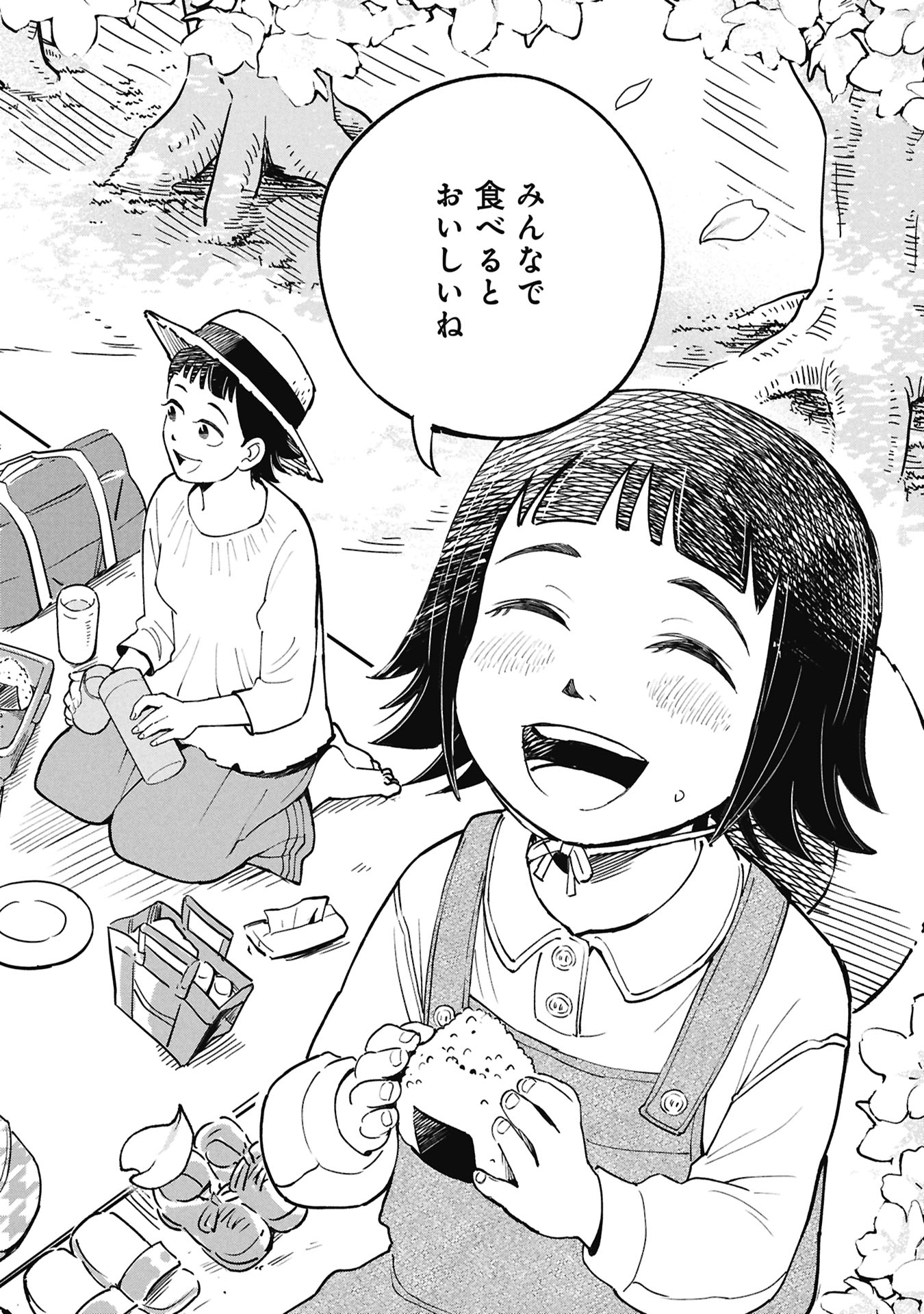 Himitsu - Sasebo Jiken de Imouto wo Ushinatta Boku no Hanashii Chapter 5 52ページ