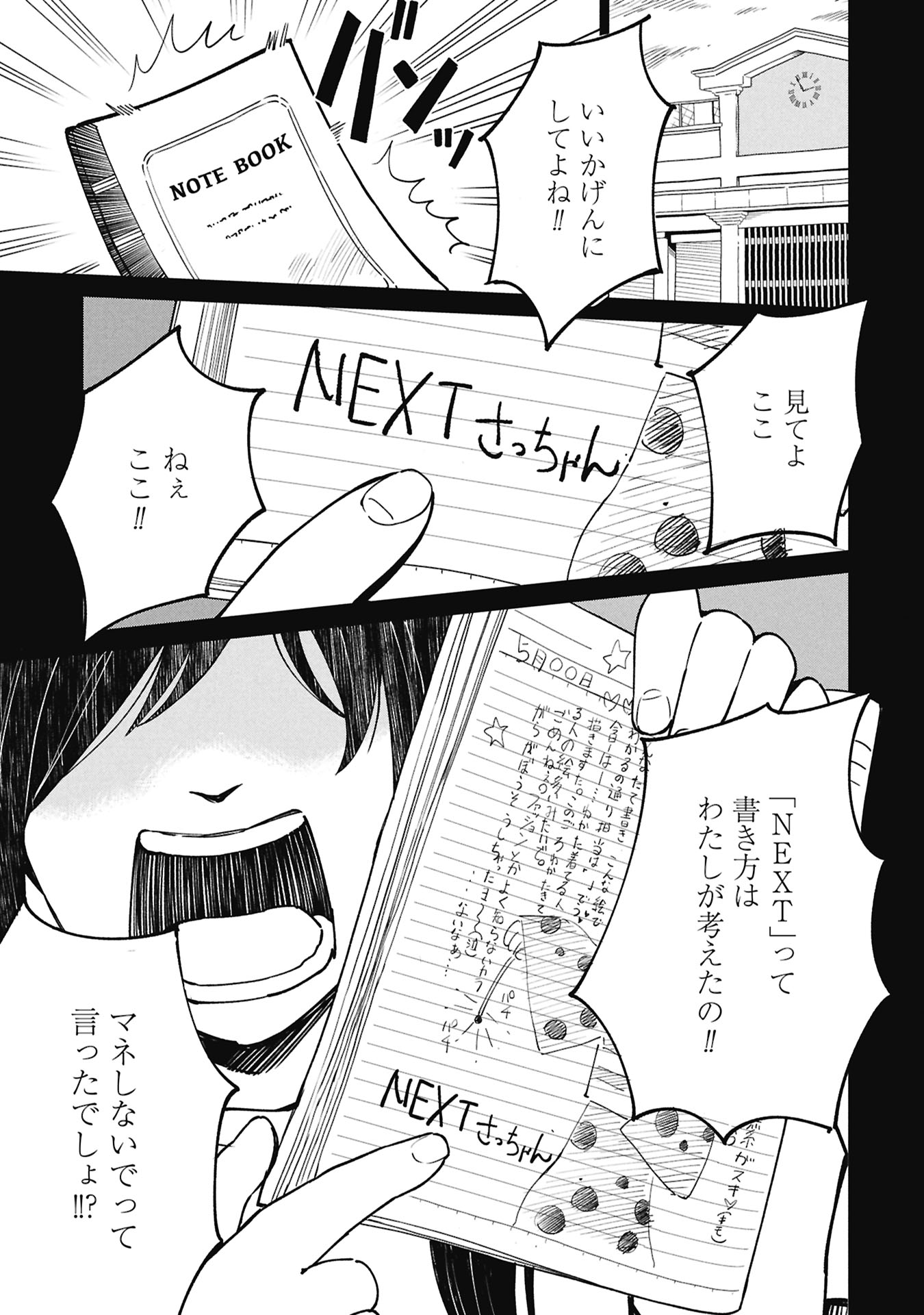 Himitsu - Sasebo Jiken de Imouto wo Ushinatta Boku no Hanashii Chapter 5 7ページ