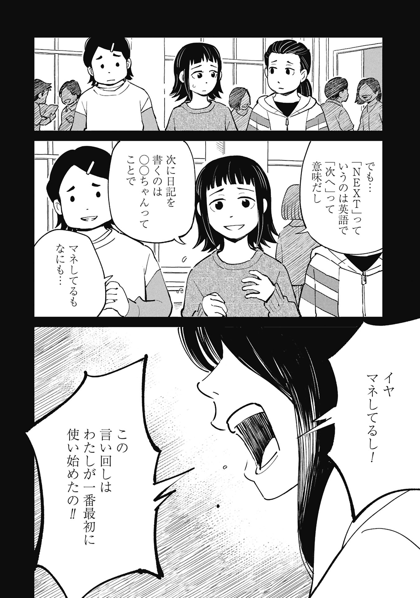 Himitsu - Sasebo Jiken de Imouto wo Ushinatta Boku no Hanashii Chapter 5 8ページ