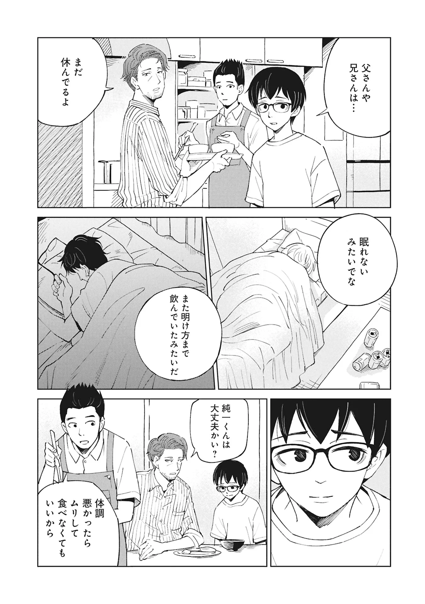 Himitsu - Sasebo Jiken de Imouto wo Ushinatta Boku no Hanashii Chapter 6 13ページ