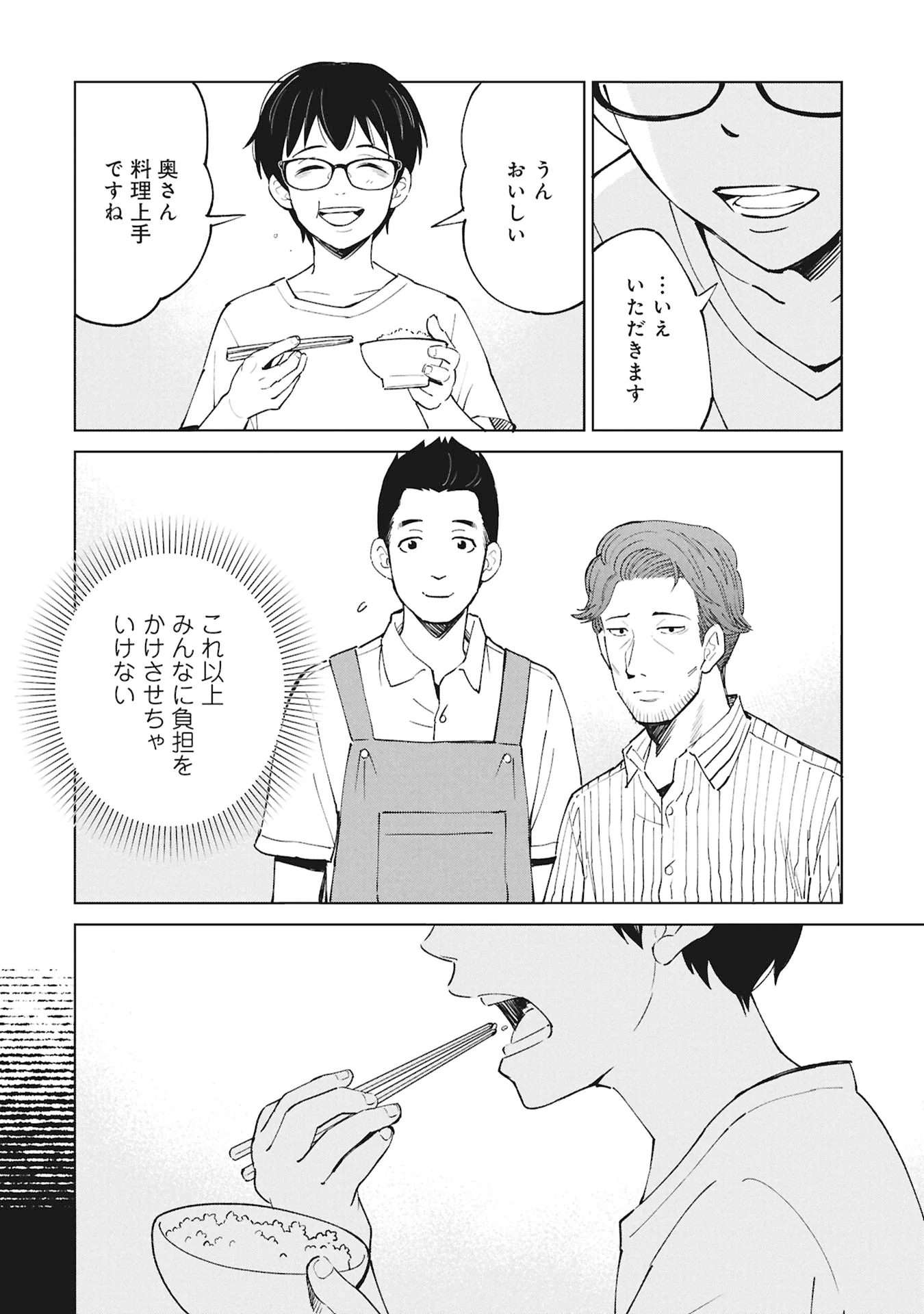 Himitsu - Sasebo Jiken de Imouto wo Ushinatta Boku no Hanashii Chapter 6 14ページ