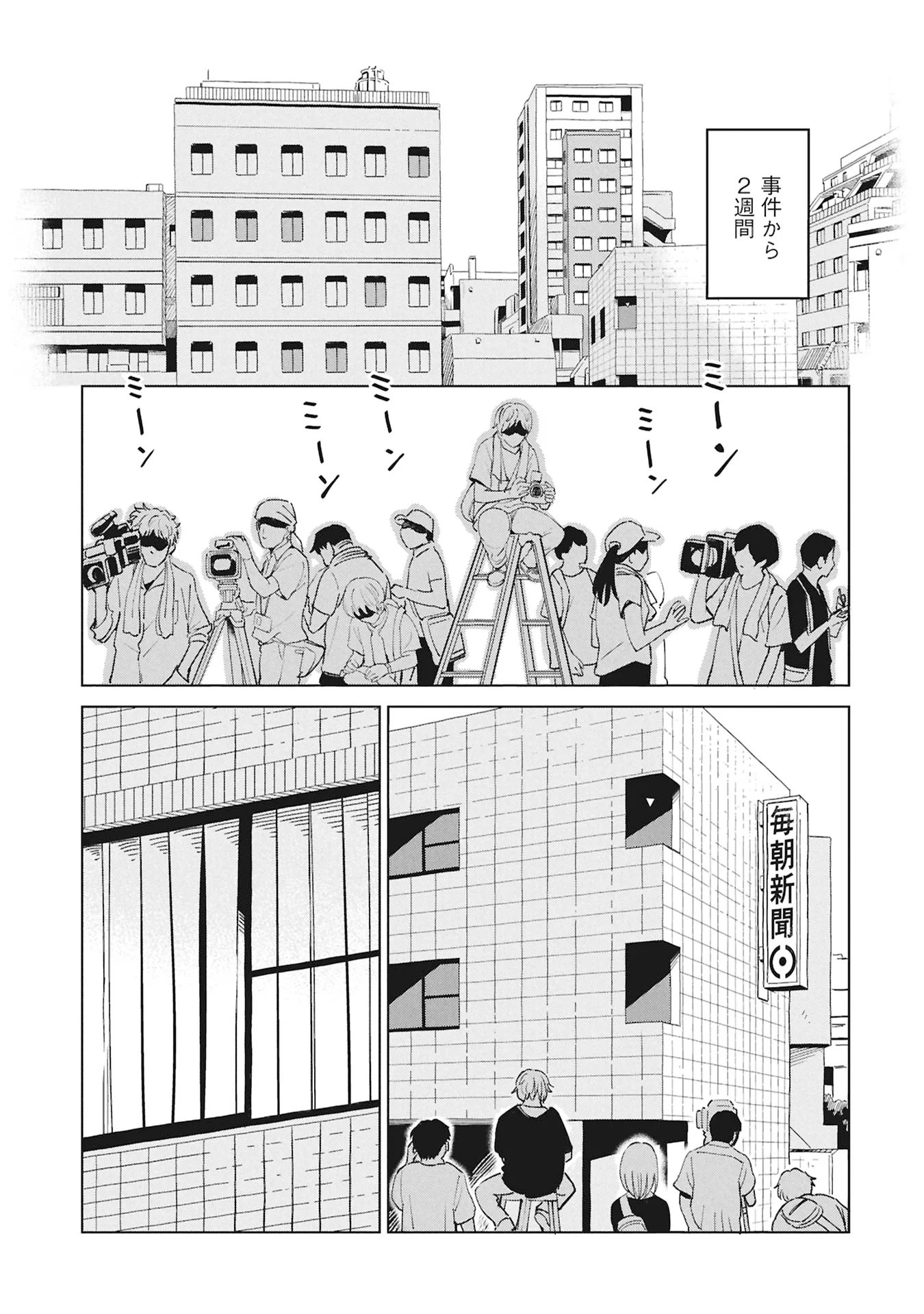 Himitsu - Sasebo Jiken de Imouto wo Ushinatta Boku no Hanashii Chapter 6 17ページ
