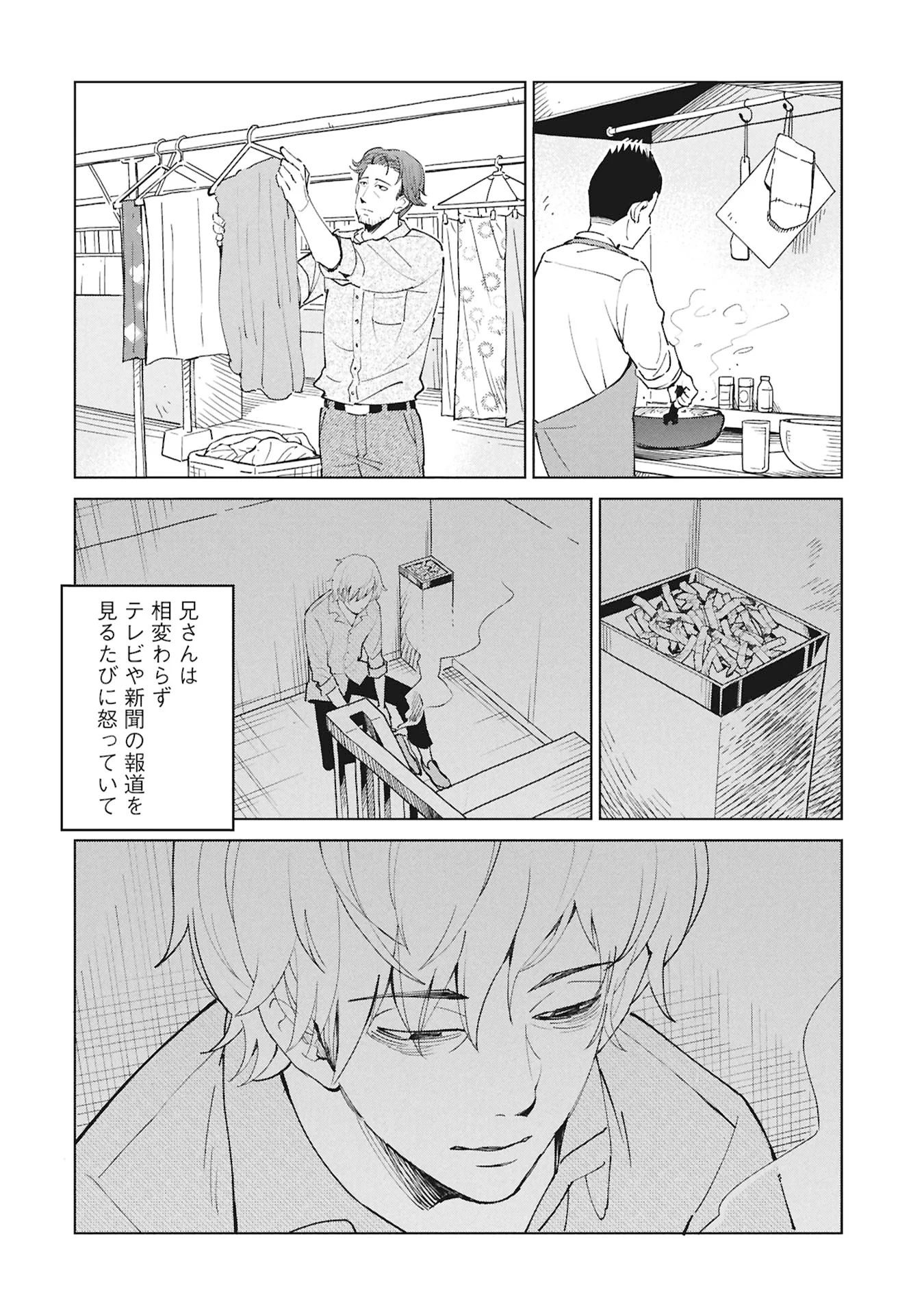 Himitsu - Sasebo Jiken de Imouto wo Ushinatta Boku no Hanashii Chapter 6 18ページ
