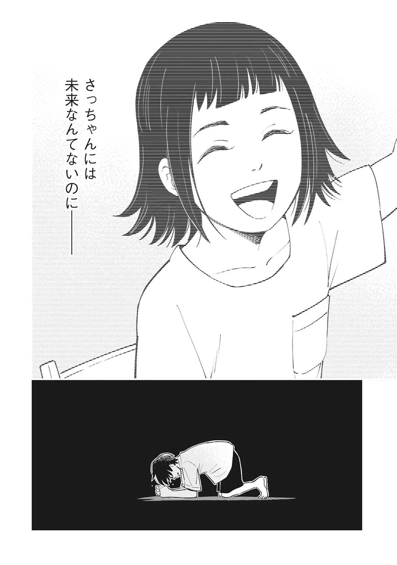 Himitsu - Sasebo Jiken de Imouto wo Ushinatta Boku no Hanashii Chapter 6 22ページ