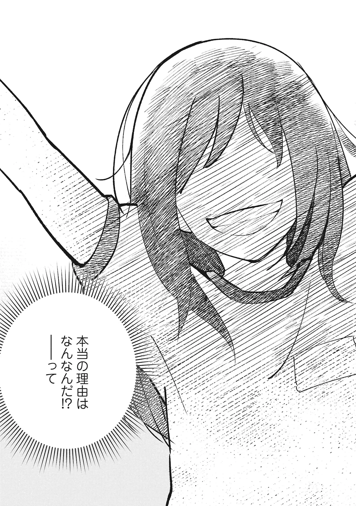 Himitsu - Sasebo Jiken de Imouto wo Ushinatta Boku no Hanashii Chapter 6 27ページ