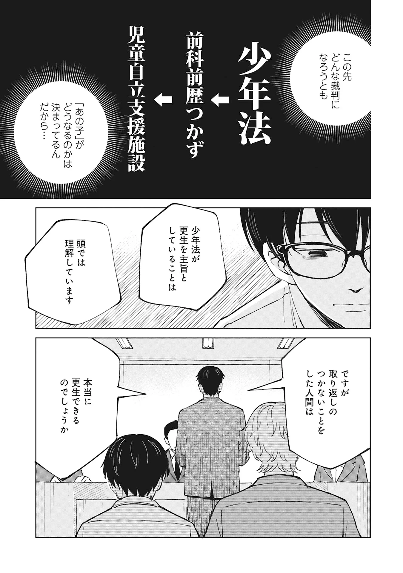 Himitsu - Sasebo Jiken de Imouto wo Ushinatta Boku no Hanashii Chapter 6 29ページ